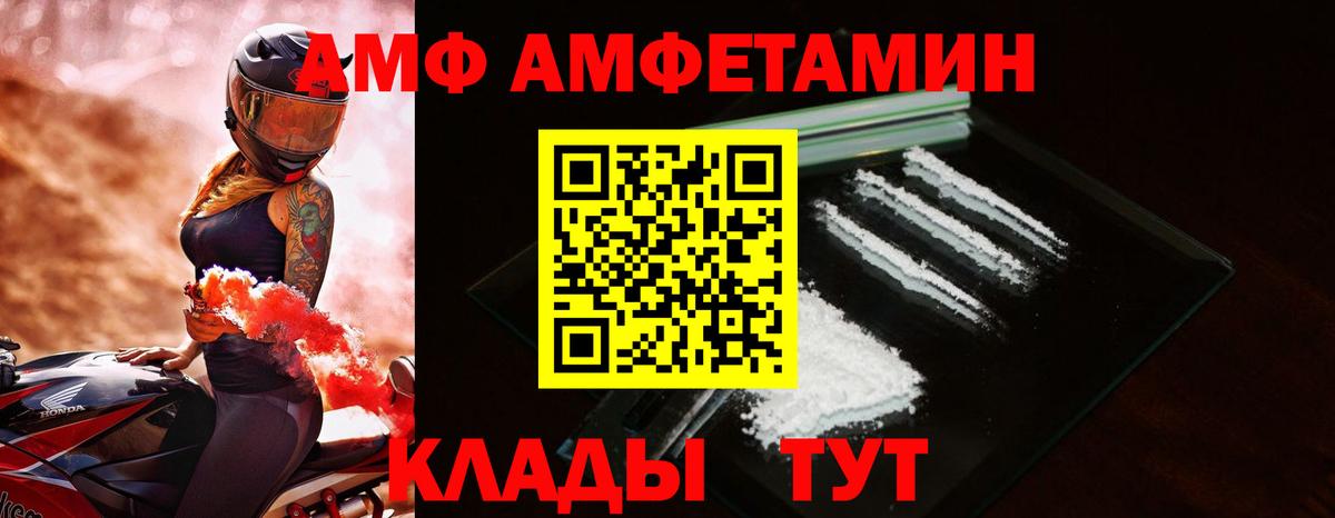 АМФ  АМФЕТАМИН Розовый  Амфетамин  Вход с VPN  Кизляр 