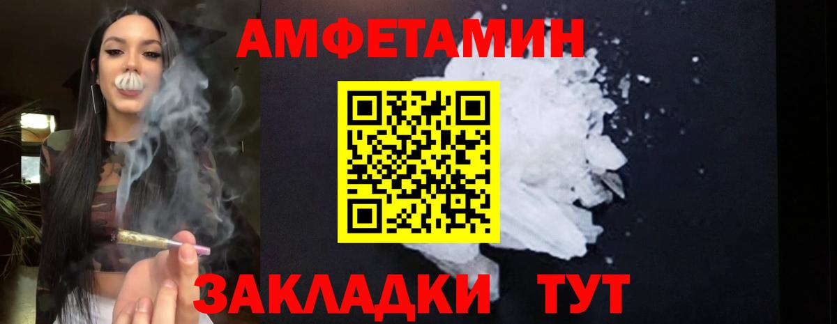 Amphetamine Розовый Кизляр