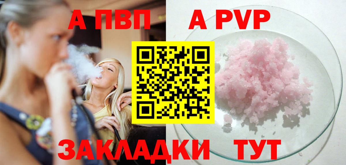 APVP VHQ  Alfa_PVP Crystall  Вход с VPN  Alpha PVP СК КРИС  Кизляр 
