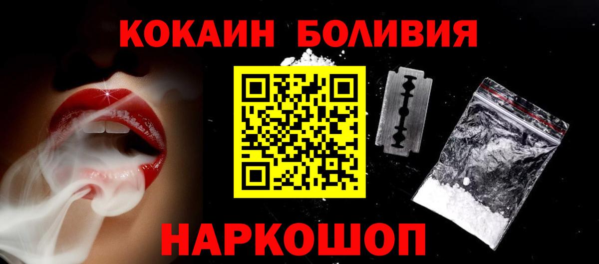 Кизляр  КОКАИН 99%  Cocaine  хочу   Вход с VPN  Cocaine Боливия 