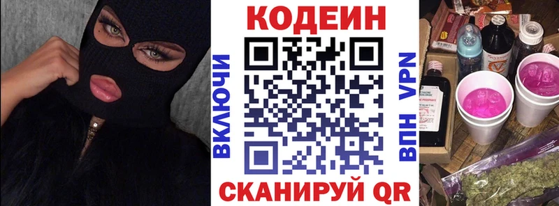 нарко площадка Telegram  Кизляр  Кодеиновый сироп Lean Purple Drank  купить наркотики сайты 