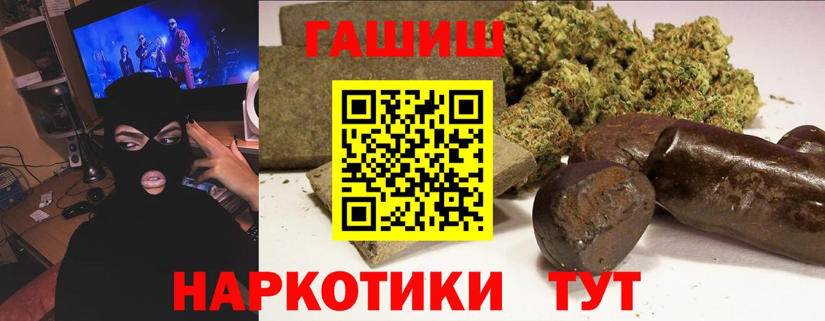 ГАШ гашик Кизляр