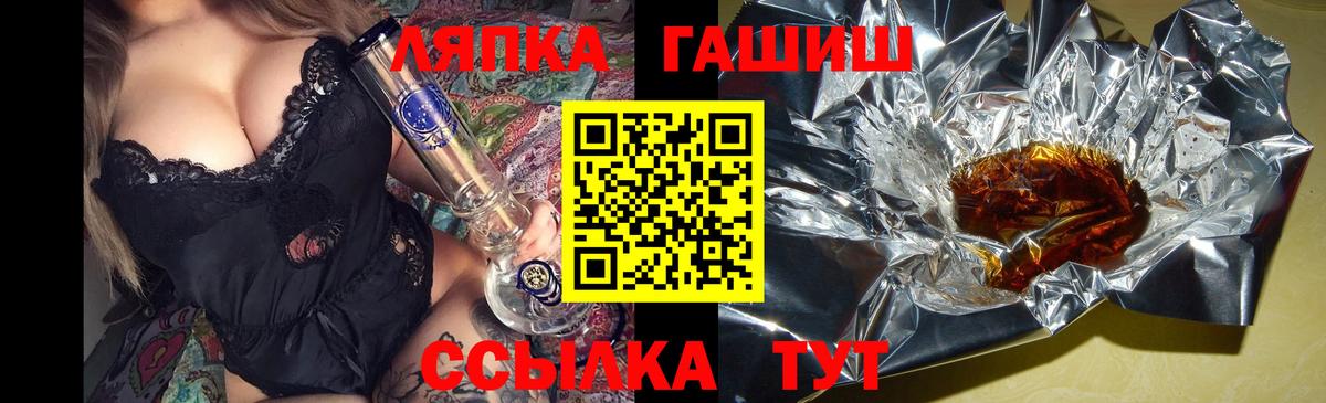 Кизляр  ГАШИШ хэш  ГАШ гашик  Гашиш  Вход с VPN 