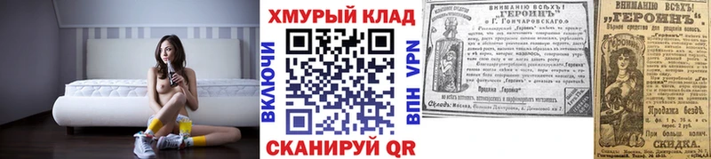 ГЕРОИН хмурый  Кизляр 