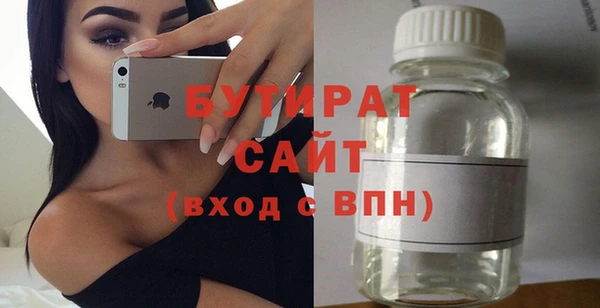 бутират Абинск