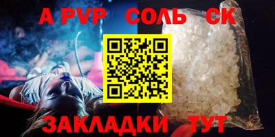 Альфа ПВП Кингисепп