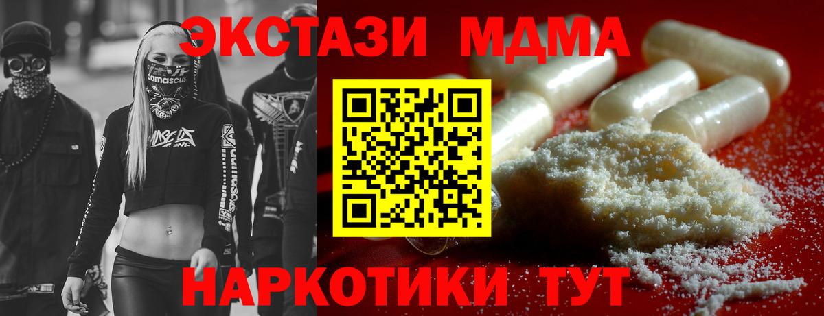 MDMA VHQ  MDMA кристаллы  Вход с VPN  Кизляр 