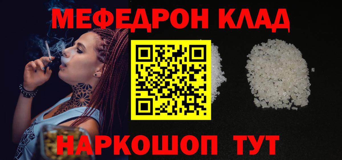 Кизляр  Меф  Вход с VPN  Мефедрон 4 MMC 