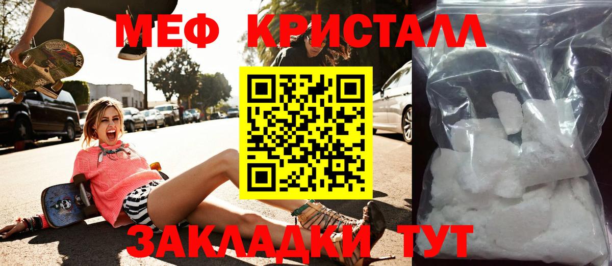 Меф кристаллы Кизляр