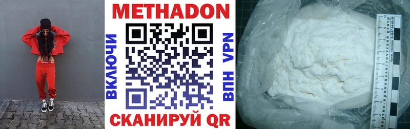МЕГА онион  Кизляр  Метадон methadone 