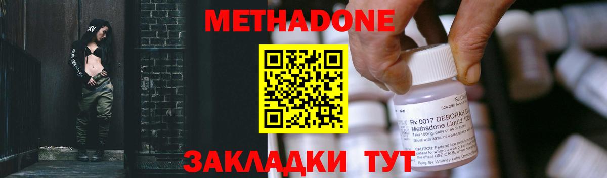 МЕТАДОН VHQ  Вход с VPN  Кизляр 