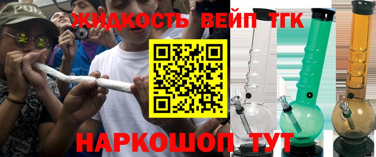 ТГК вейп Кизляр