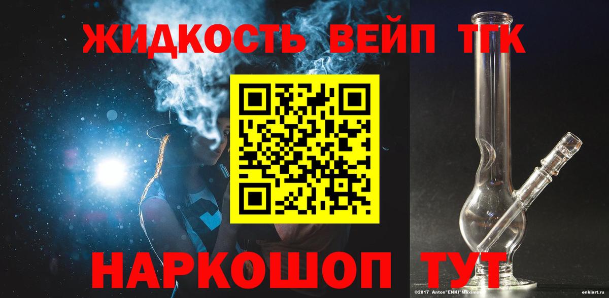 Дистиллят ТГК гашишное масло  как найти закладки  Кизляр  Вход с VPN 